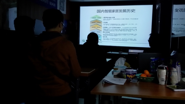 智能家居创业精英培训班
